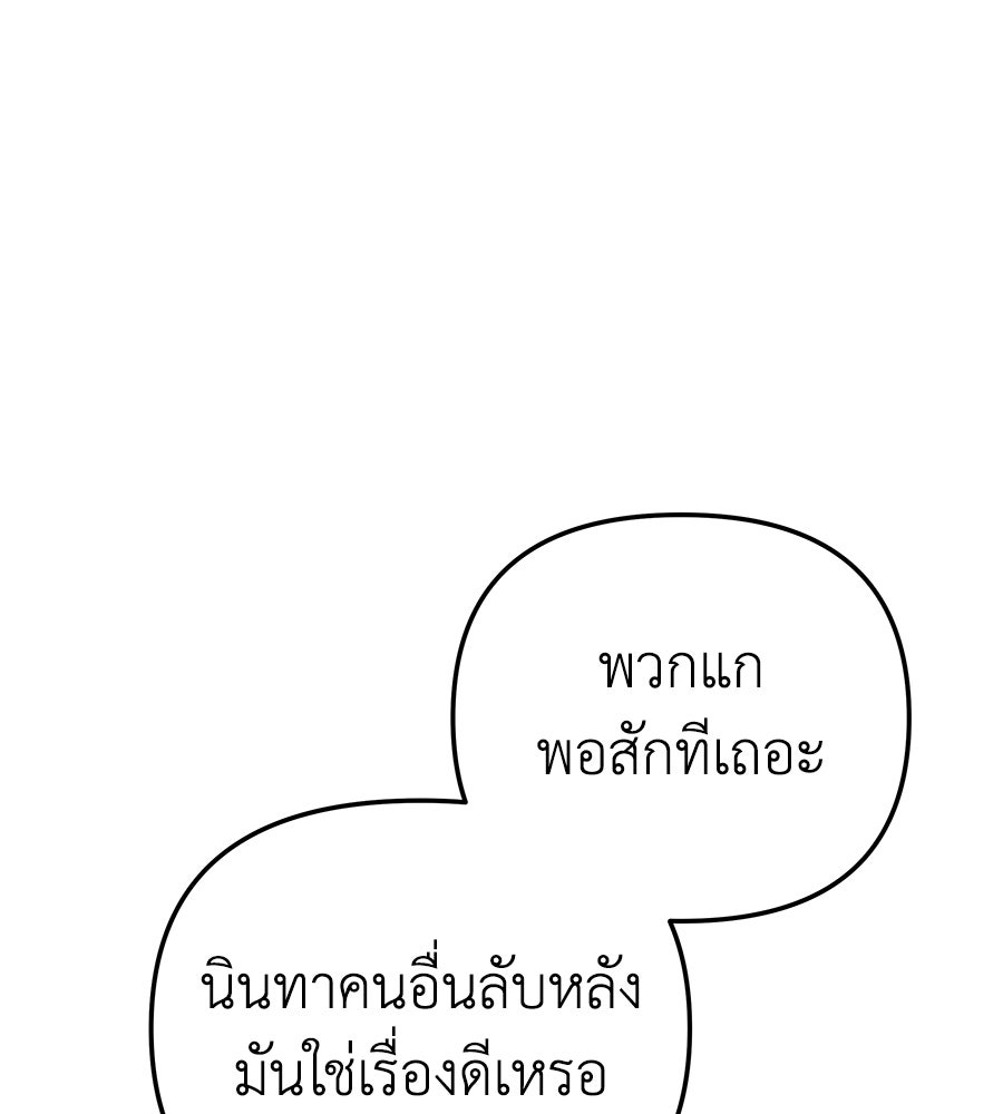 Spy House - หน้า 40