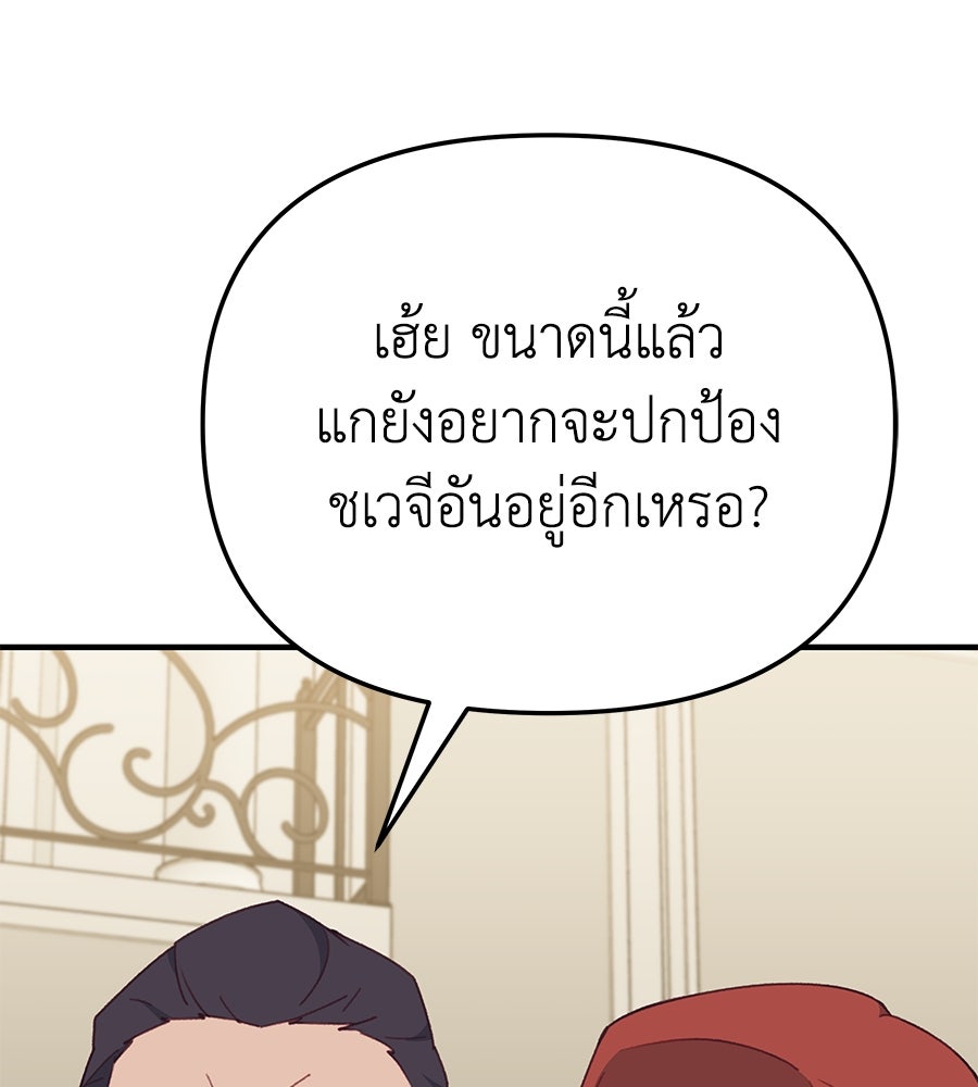 Spy House - หน้า 43