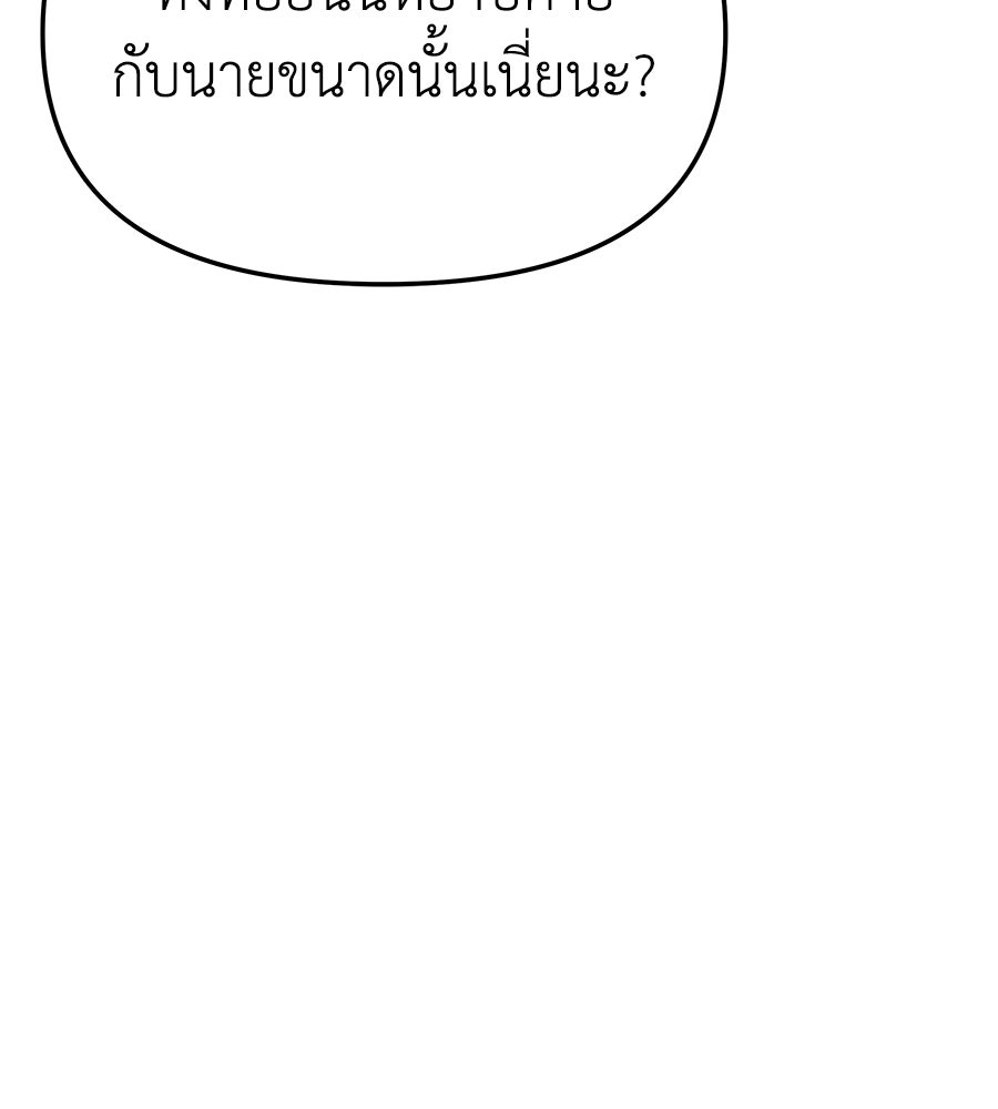 Spy House - หน้า 45