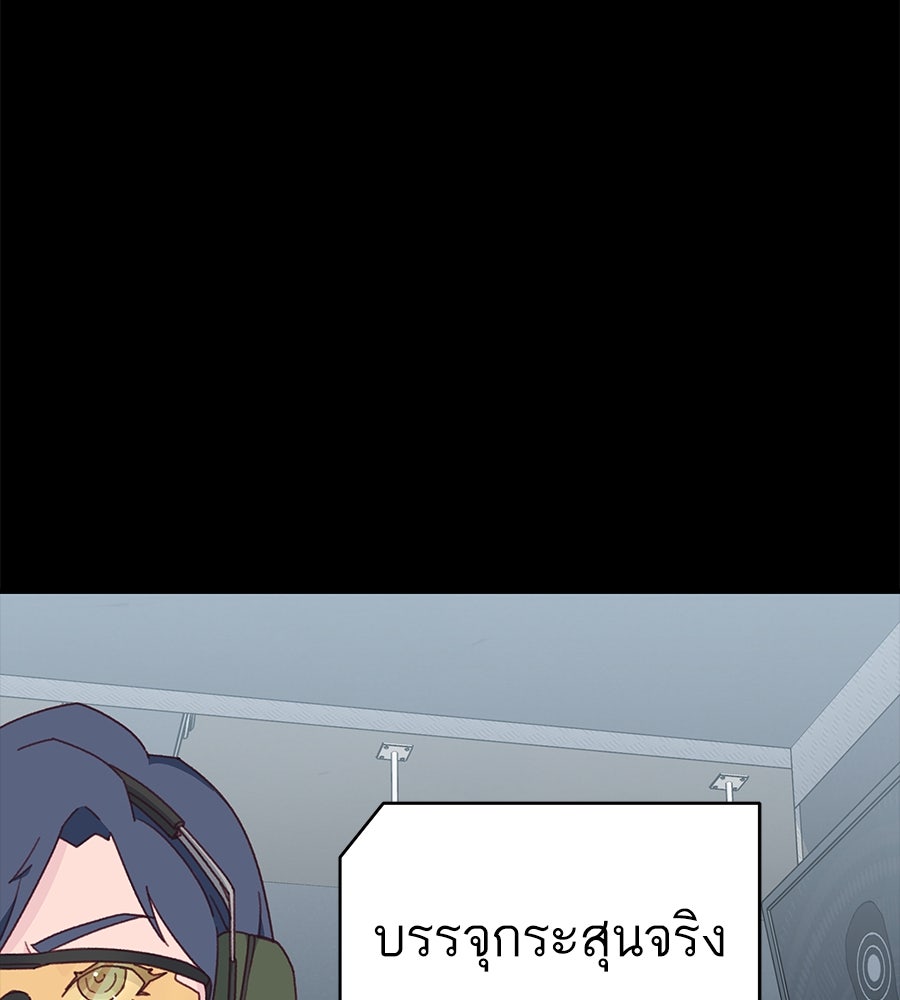 Spy House - หน้า 52