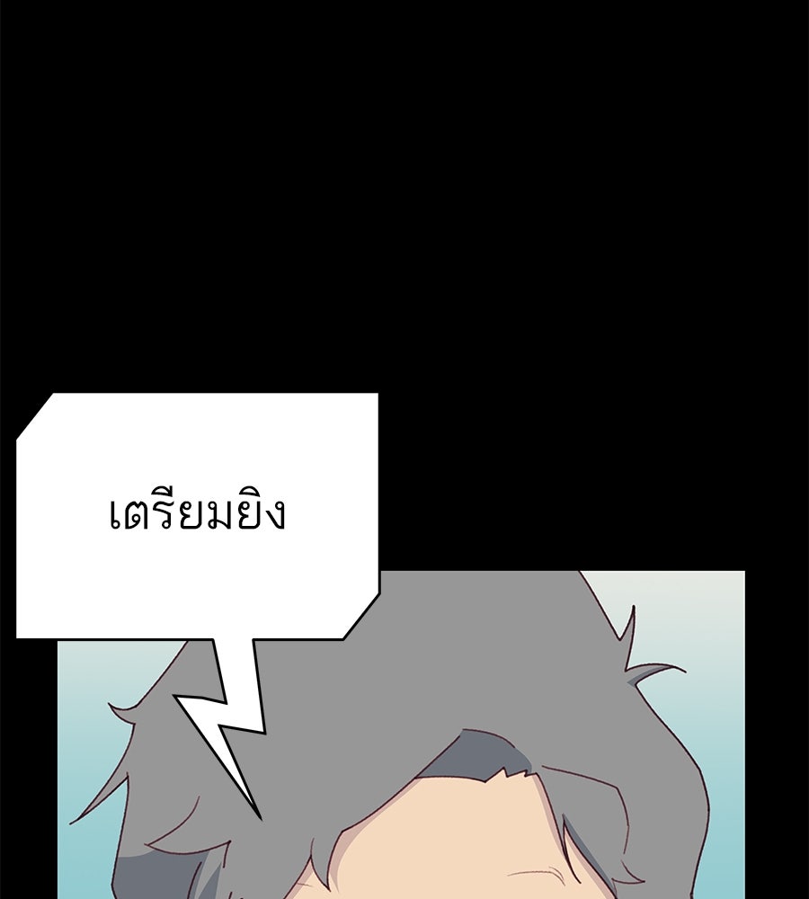 Spy House - หน้า 56