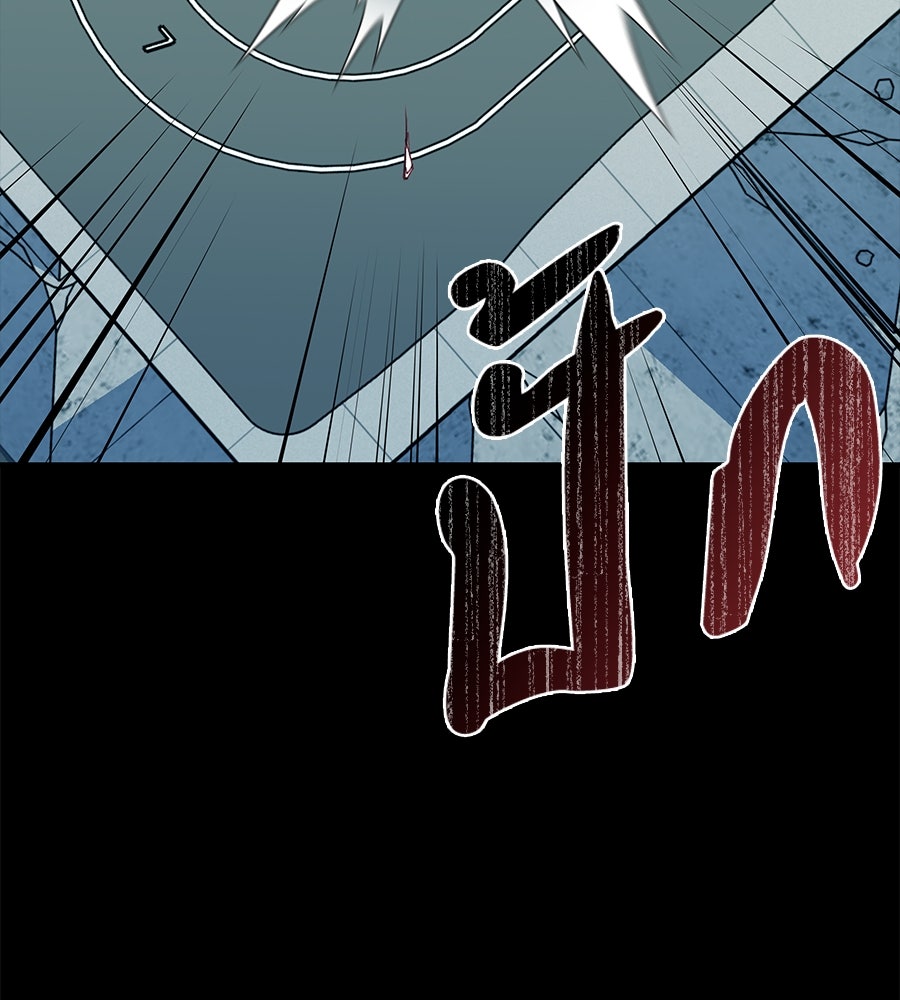 Spy House - หน้า 63