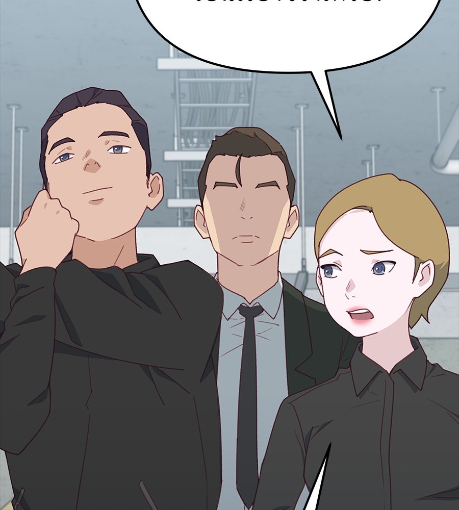 Spy House - หน้า 70