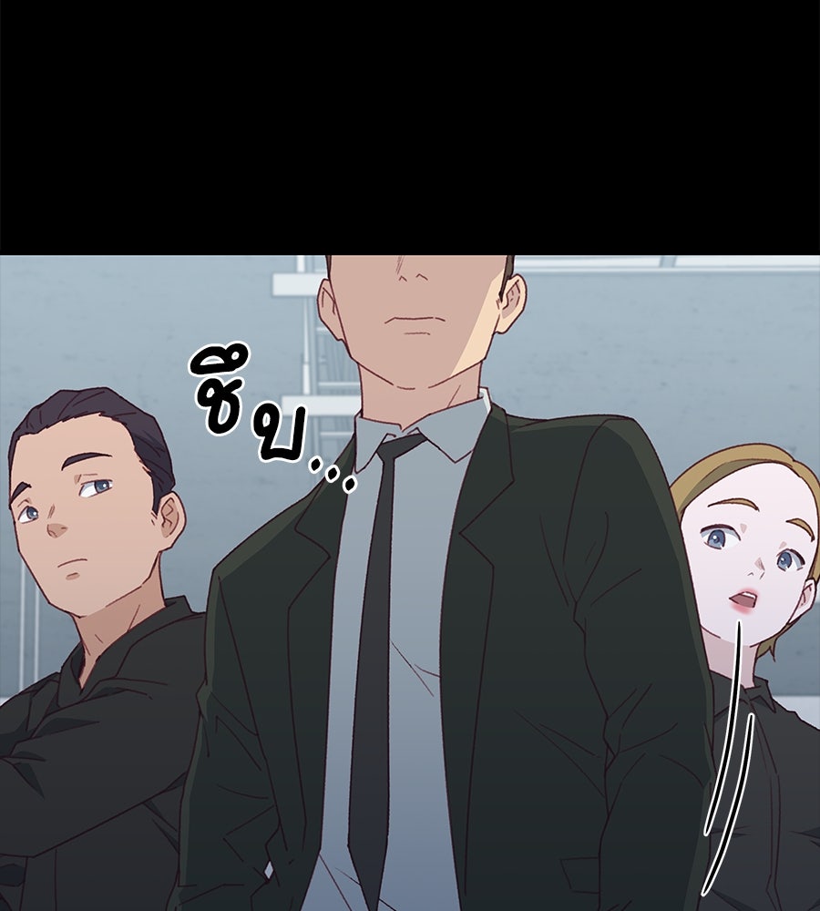 Spy House - หน้า 72