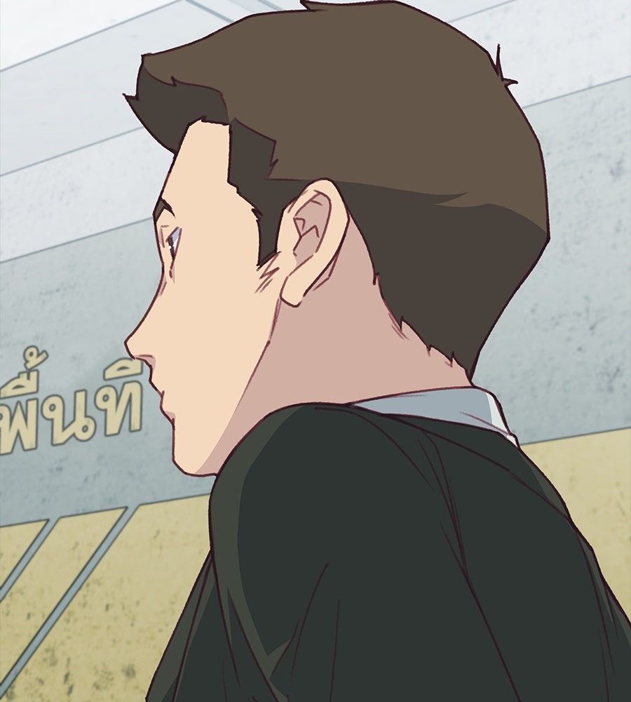Spy House - หน้า 76