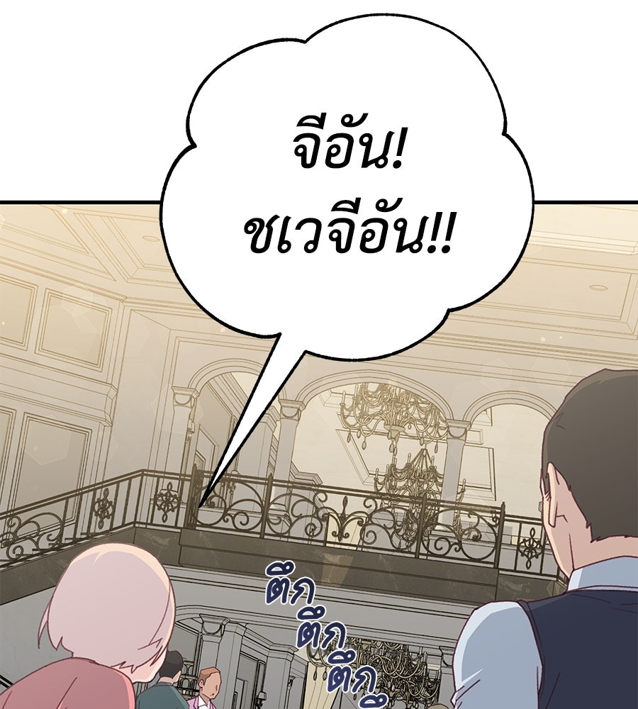 Spy House - หน้า 10