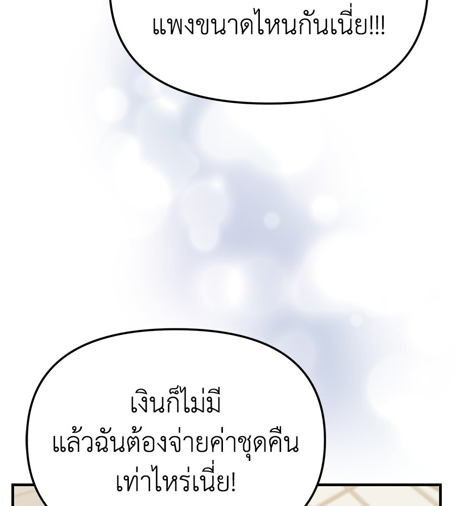 Spy House - หน้า 14