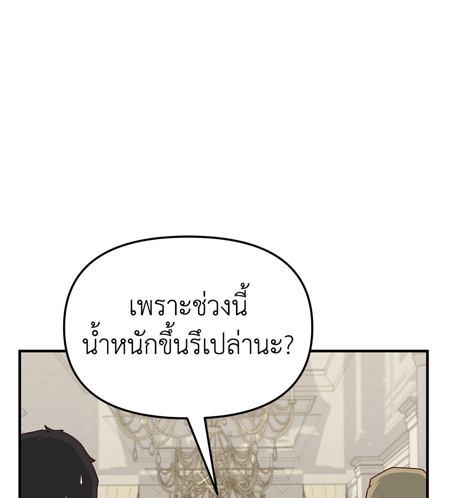 Spy House - หน้า 22