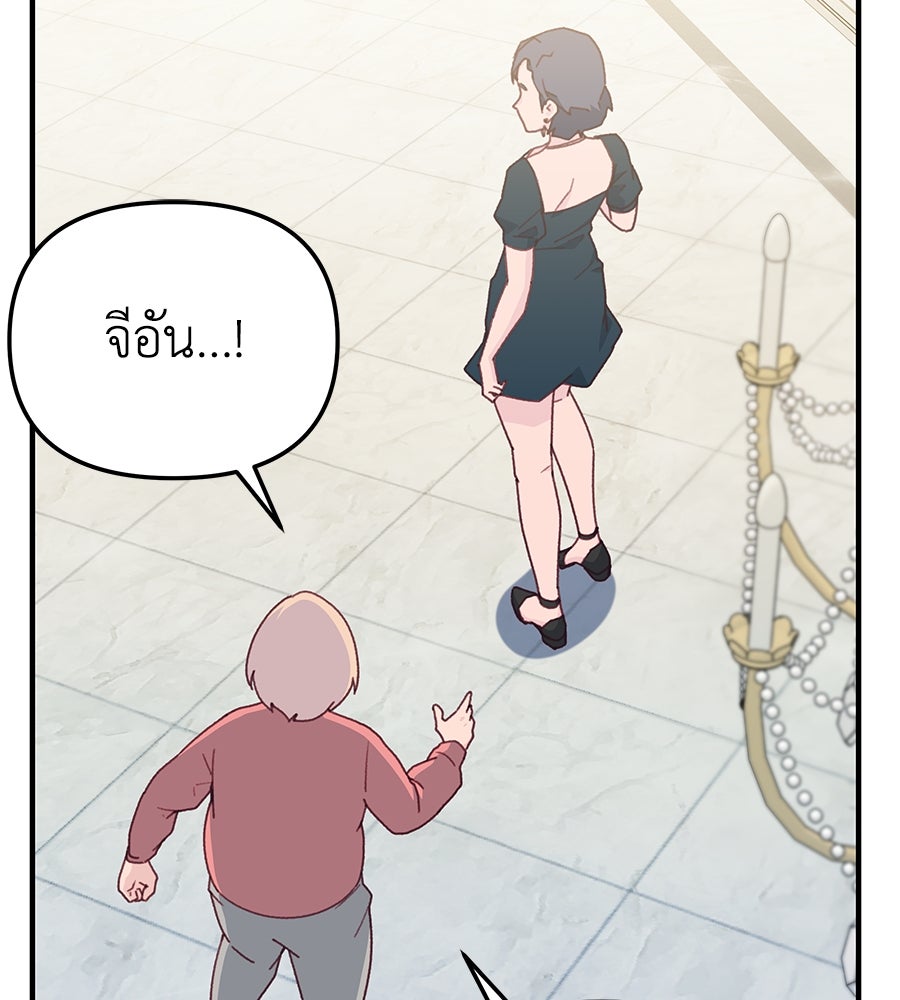 Spy House - หน้า 28