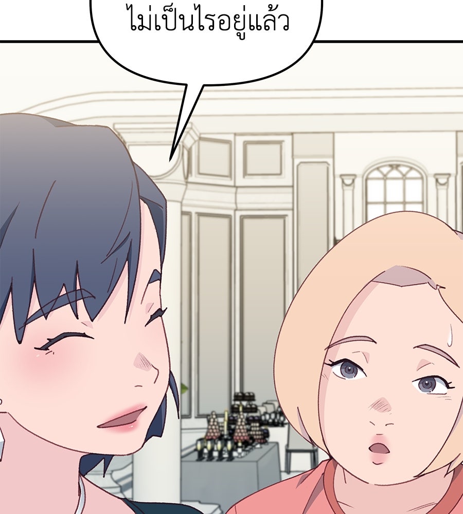 Spy House - หน้า 30