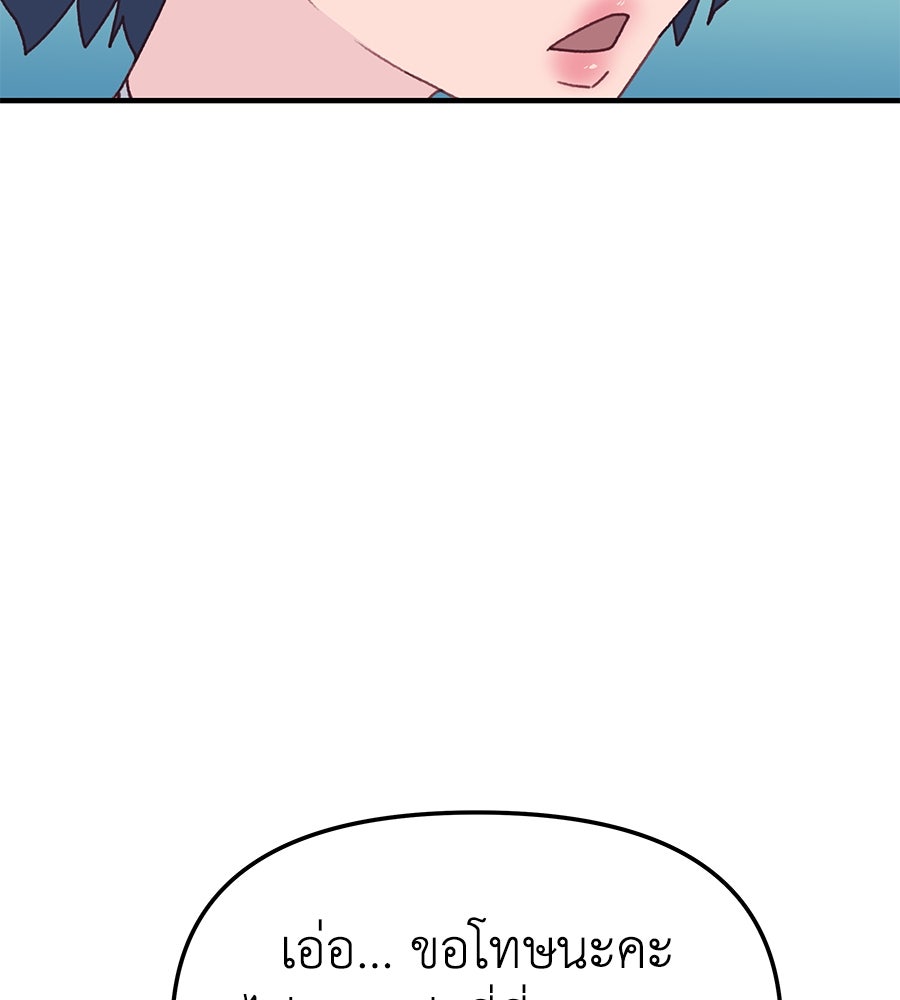 Spy House - หน้า 35