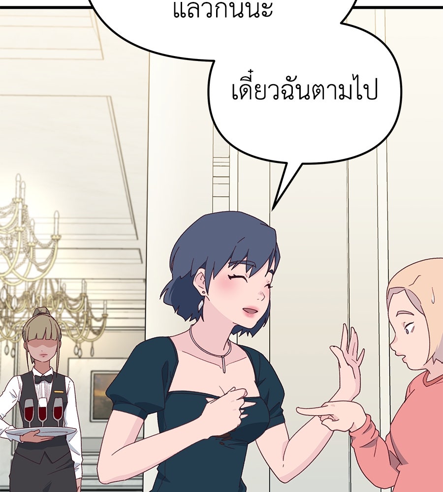Spy House - หน้า 39