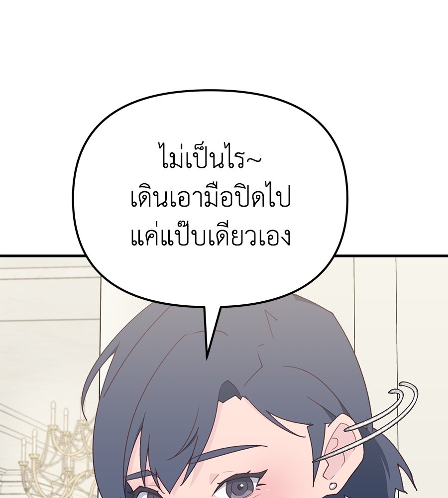 Spy House - หน้า 41