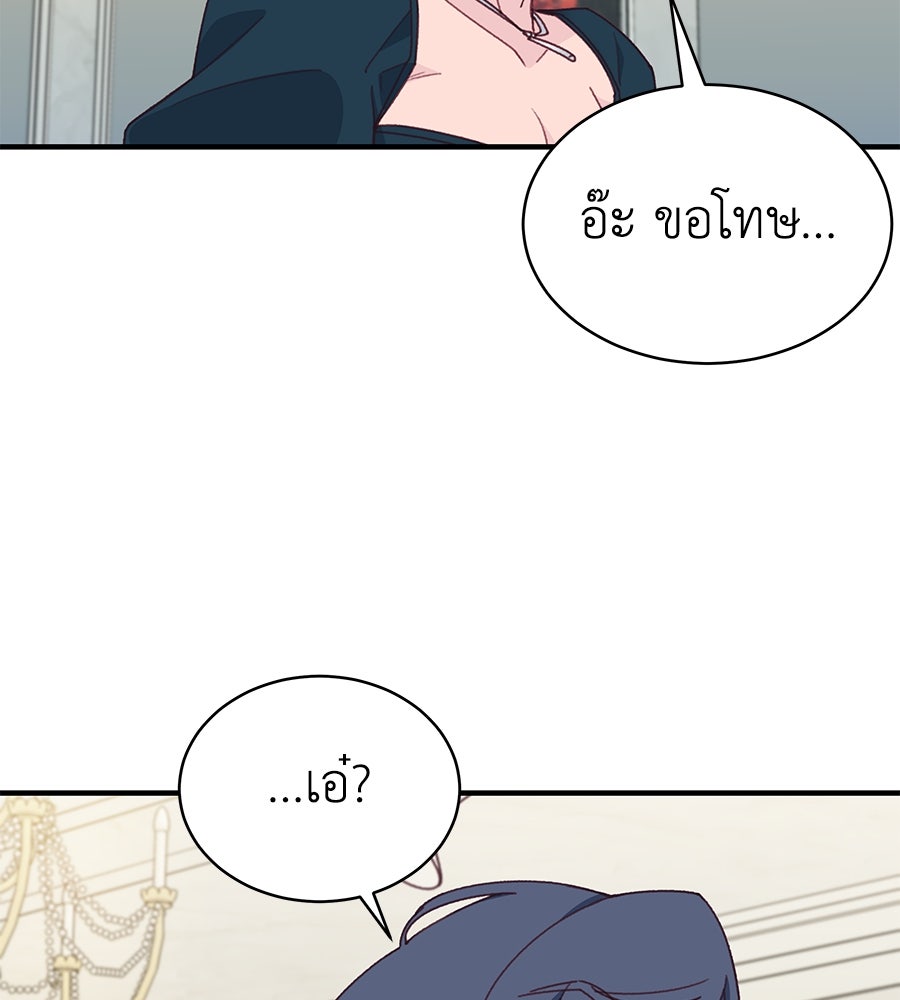 Spy House - หน้า 46