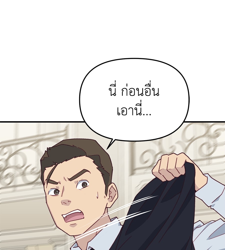 Spy House - หน้า 6