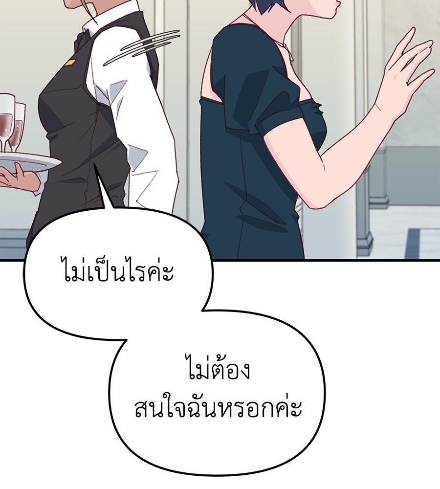 Spy House - หน้า 63