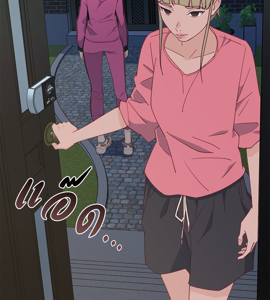 Spy House - หน้า 136