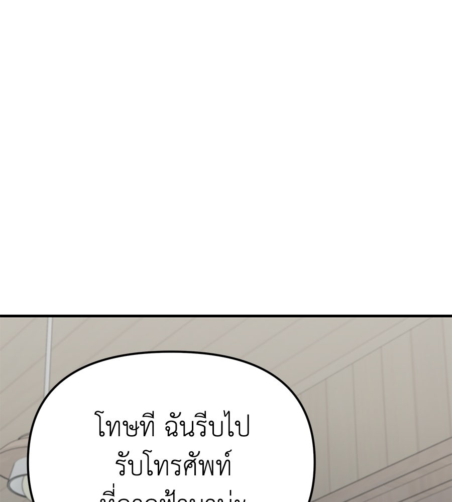 Spy House - หน้า 41