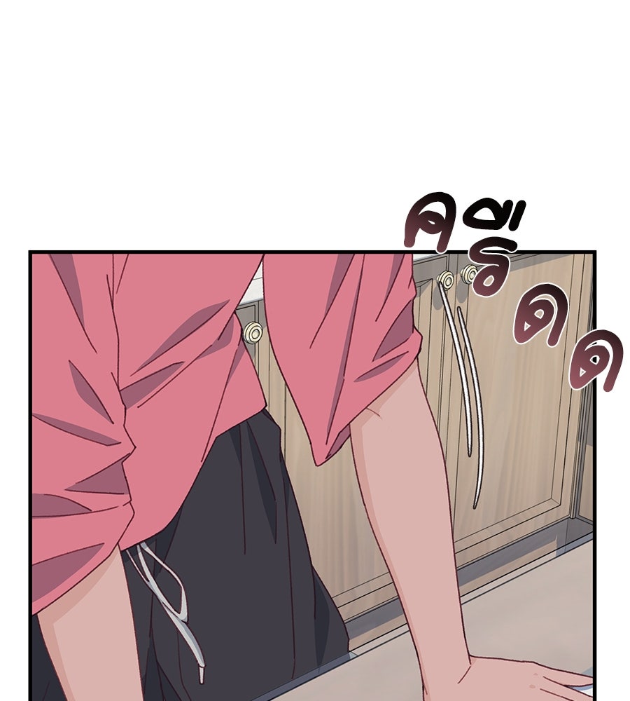 Spy House - หน้า 89