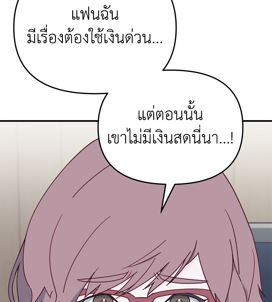 Spy House - หน้า 129