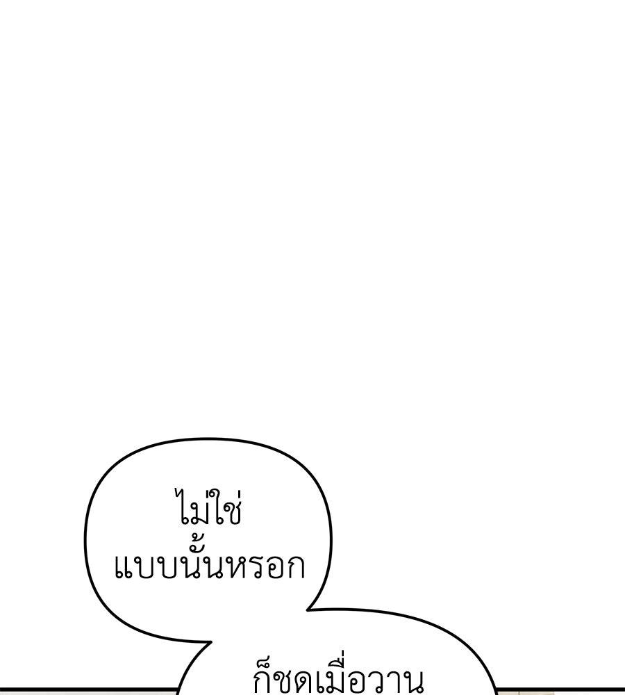 Spy House - หน้า 13