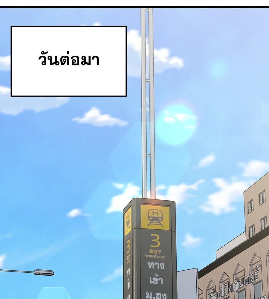 Spy House - หน้า 154