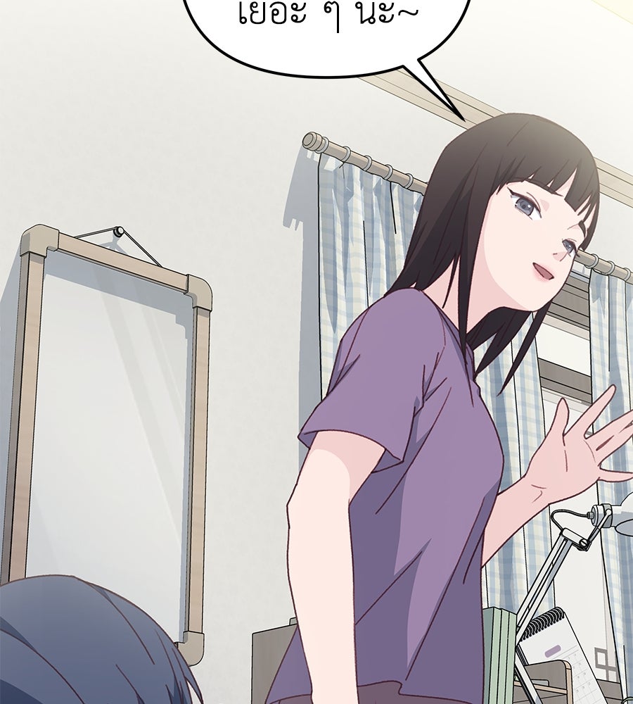 Spy House - หน้า 16