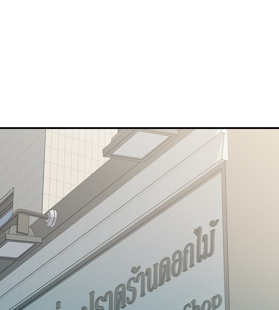 Spy House - หน้า 173