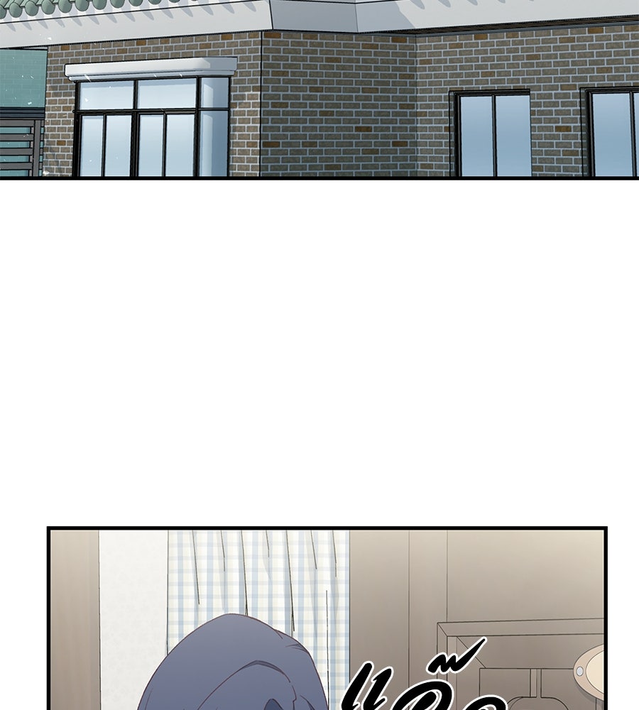 Spy House - หน้า 23