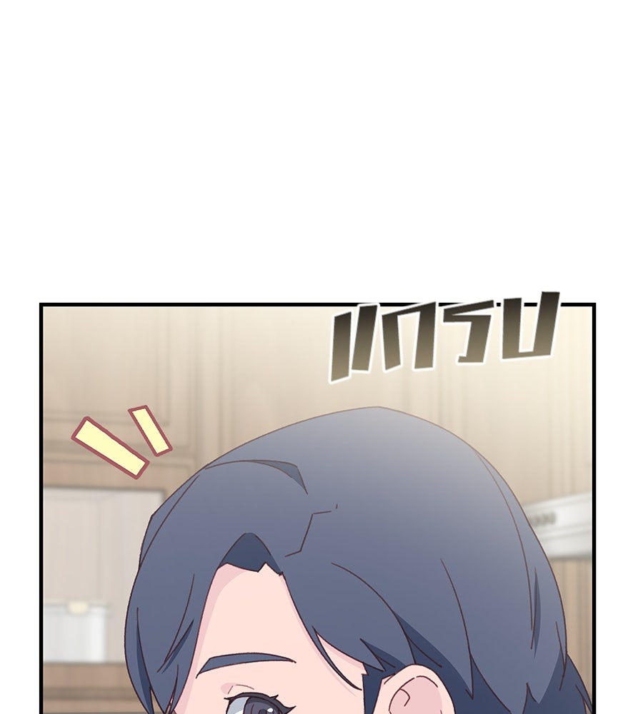 Spy House - หน้า 27