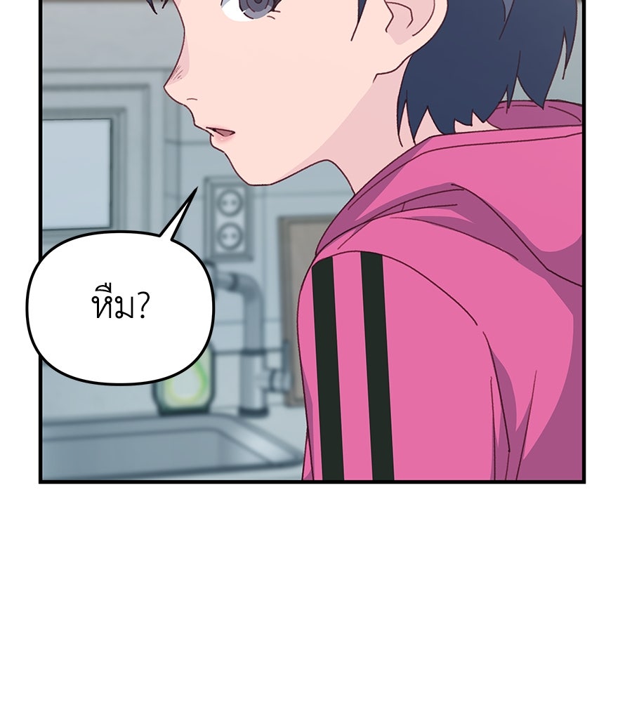 Spy House - หน้า 28