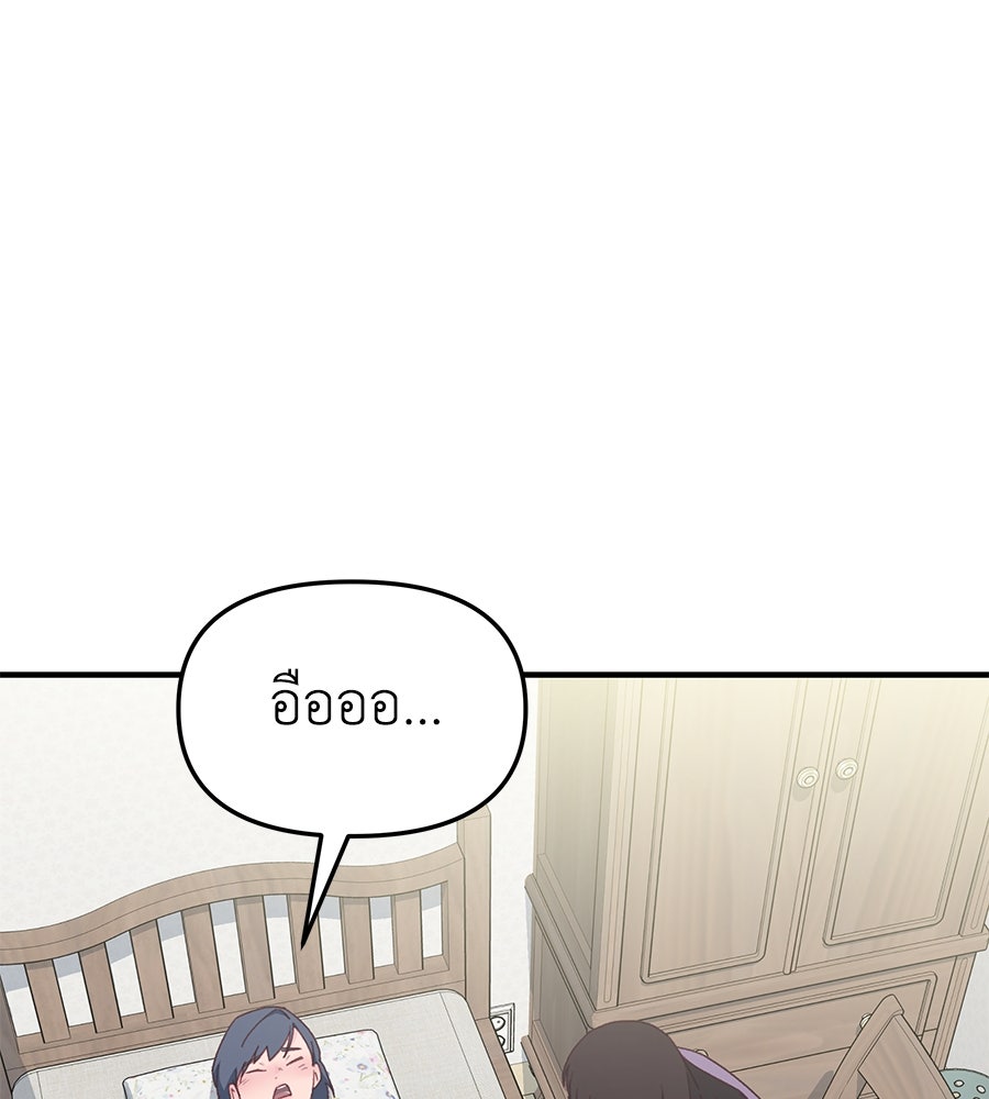 Spy House - หน้า 3