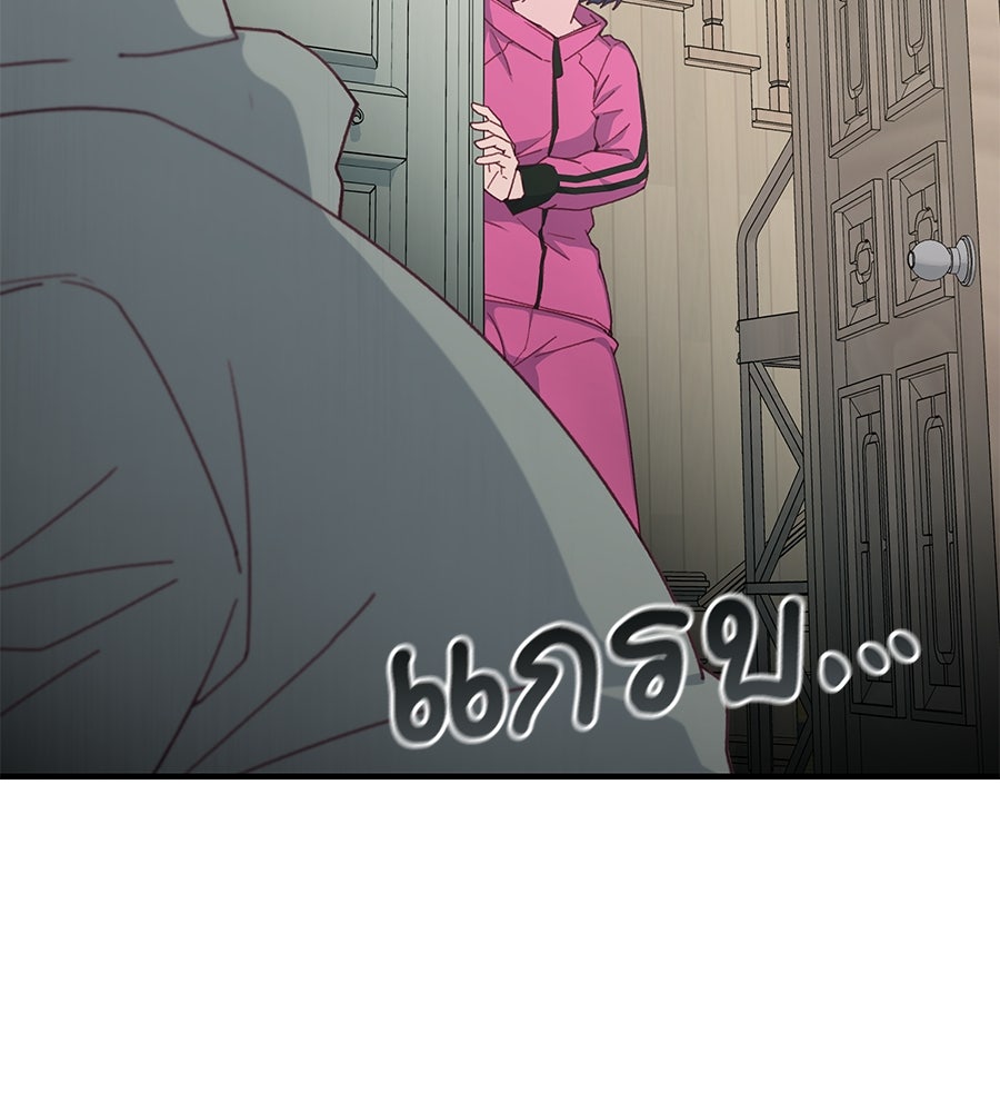 Spy House - หน้า 33