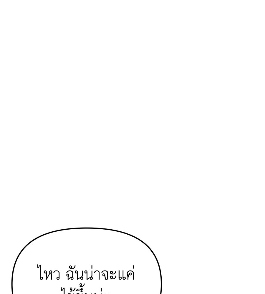Spy House - หน้า 5