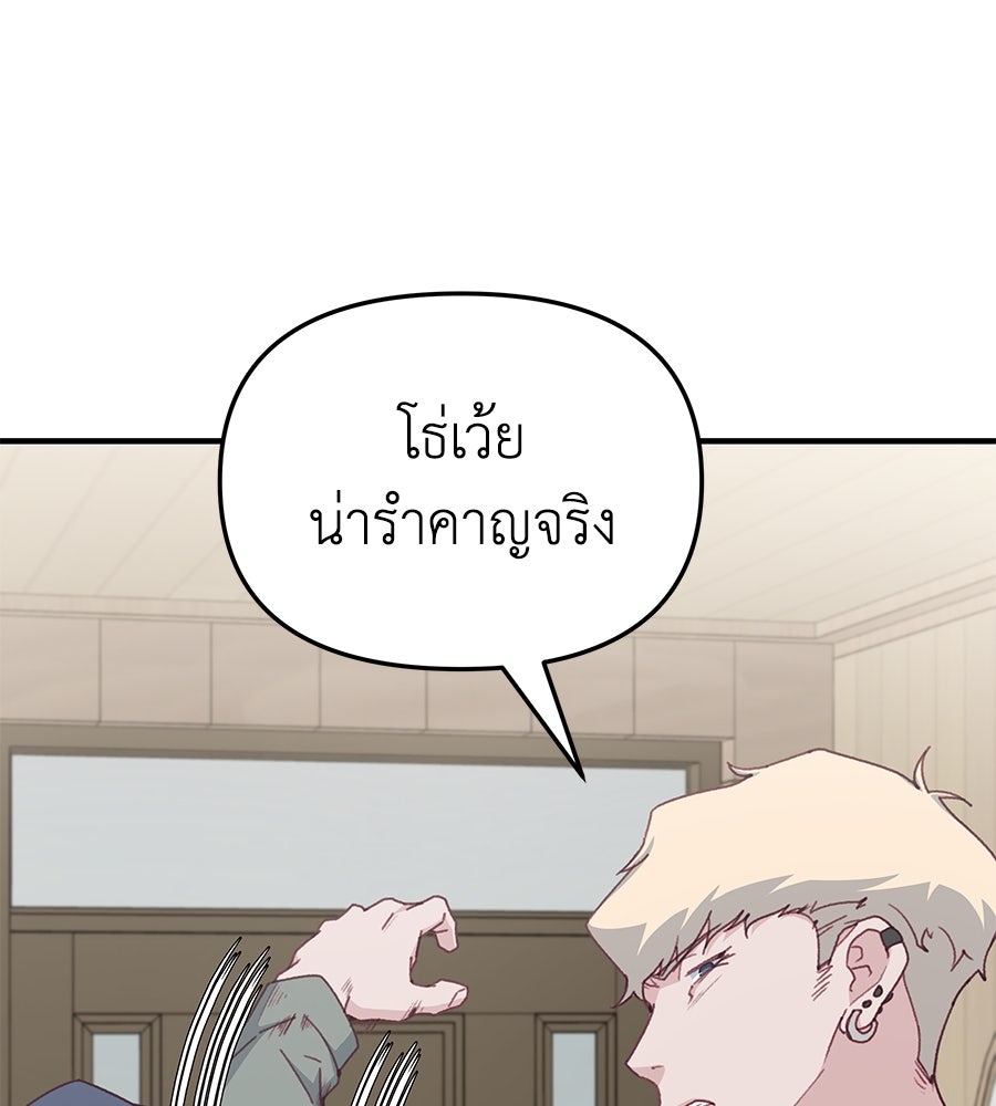 Spy House - หน้า 56