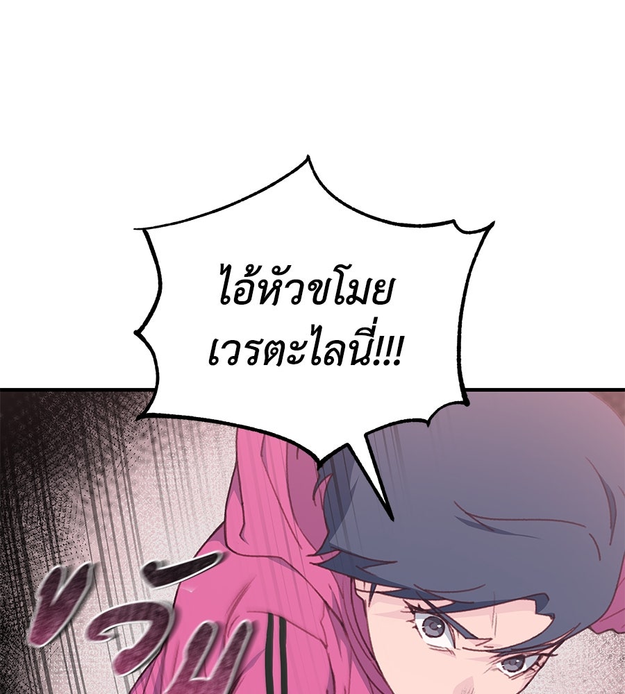 Spy House - หน้า 60