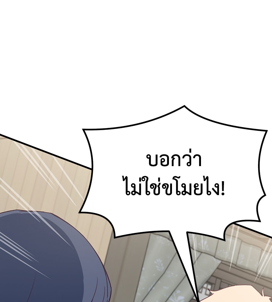 Spy House - หน้า 63