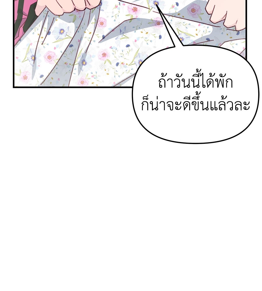 Spy House - หน้า 7