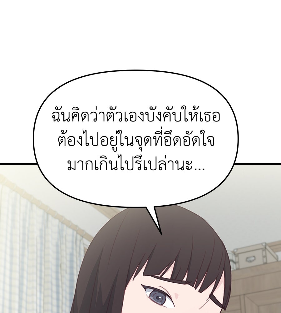 Spy House - หน้า 8