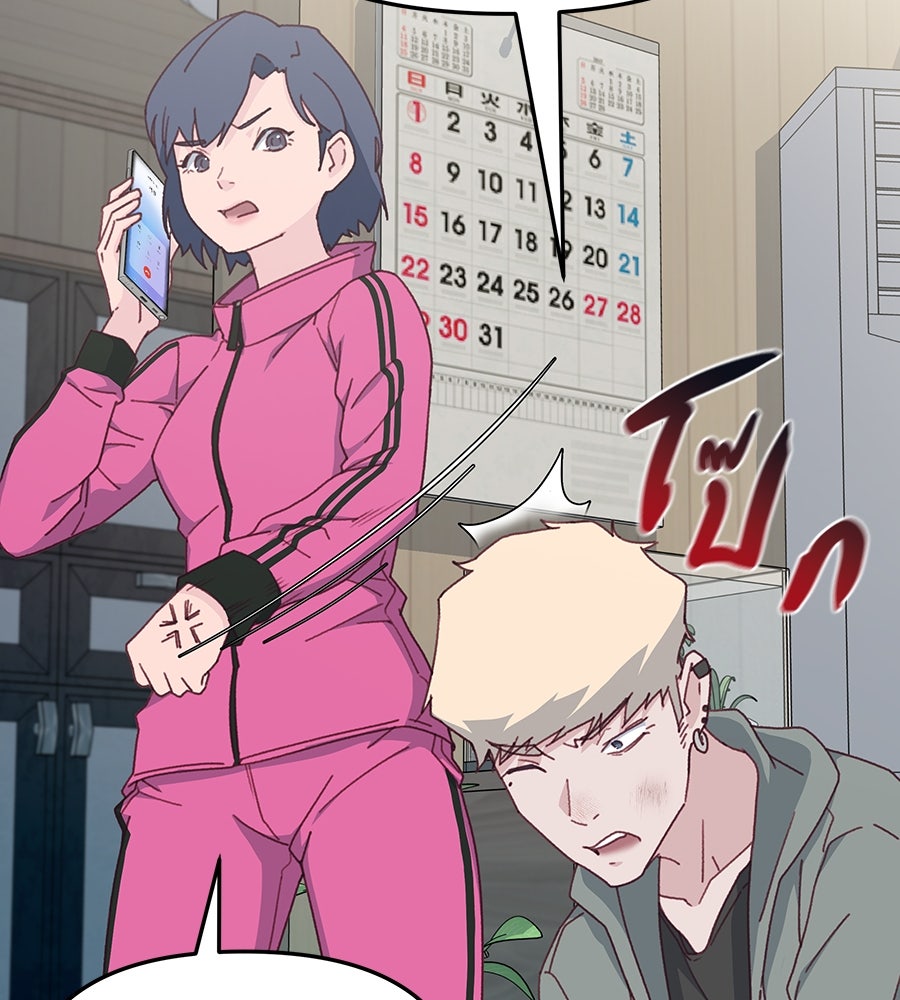 Spy House - หน้า 82