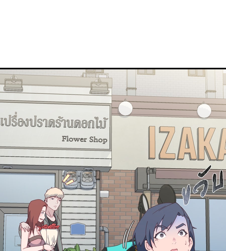 Spy House - หน้า 1