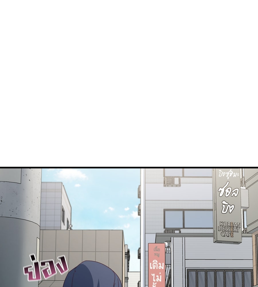 Spy House - หน้า 10