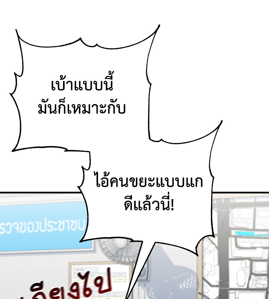 Spy House - หน้า 115
