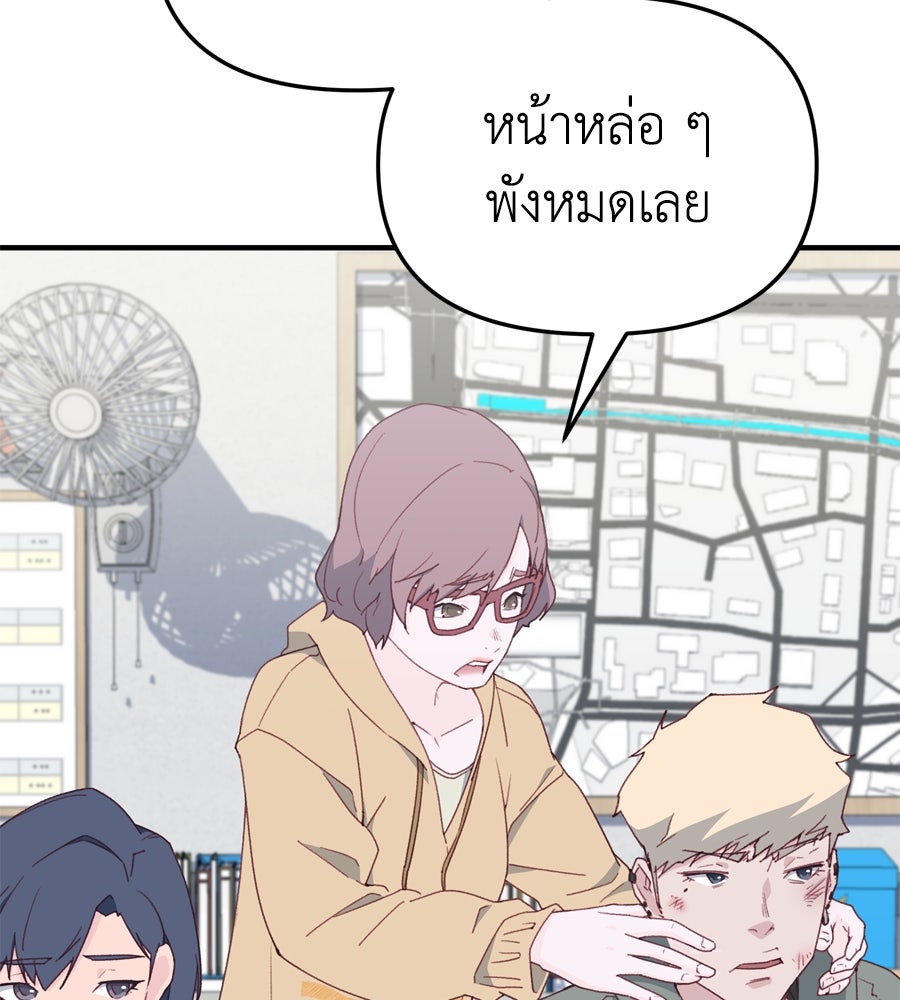 Spy House - หน้า 124