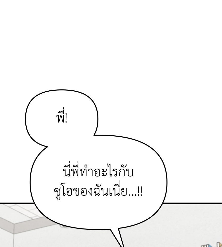 Spy House - หน้า 129