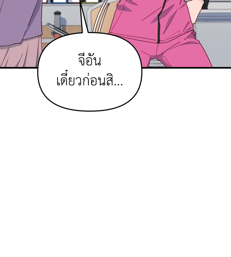 Spy House - หน้า 136