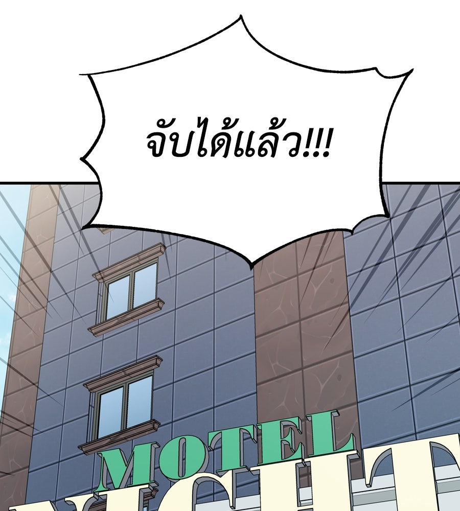 Spy House - หน้า 17