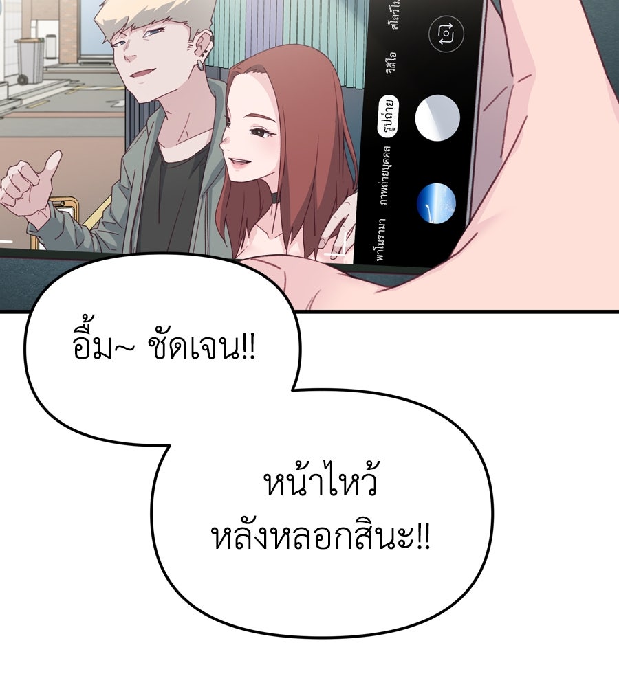 Spy House - หน้า 27