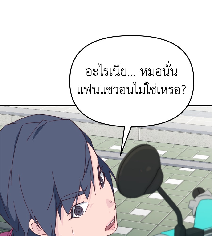 Spy House - หน้า 3