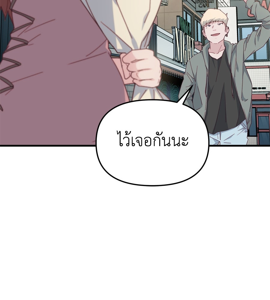 Spy House - หน้า 31